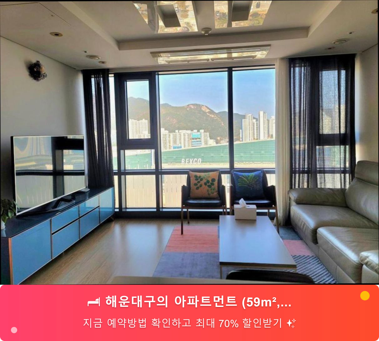 해운대구의 아파트먼트 (59m², 침실 3개, 프라이빗 욕실 1개) 전경