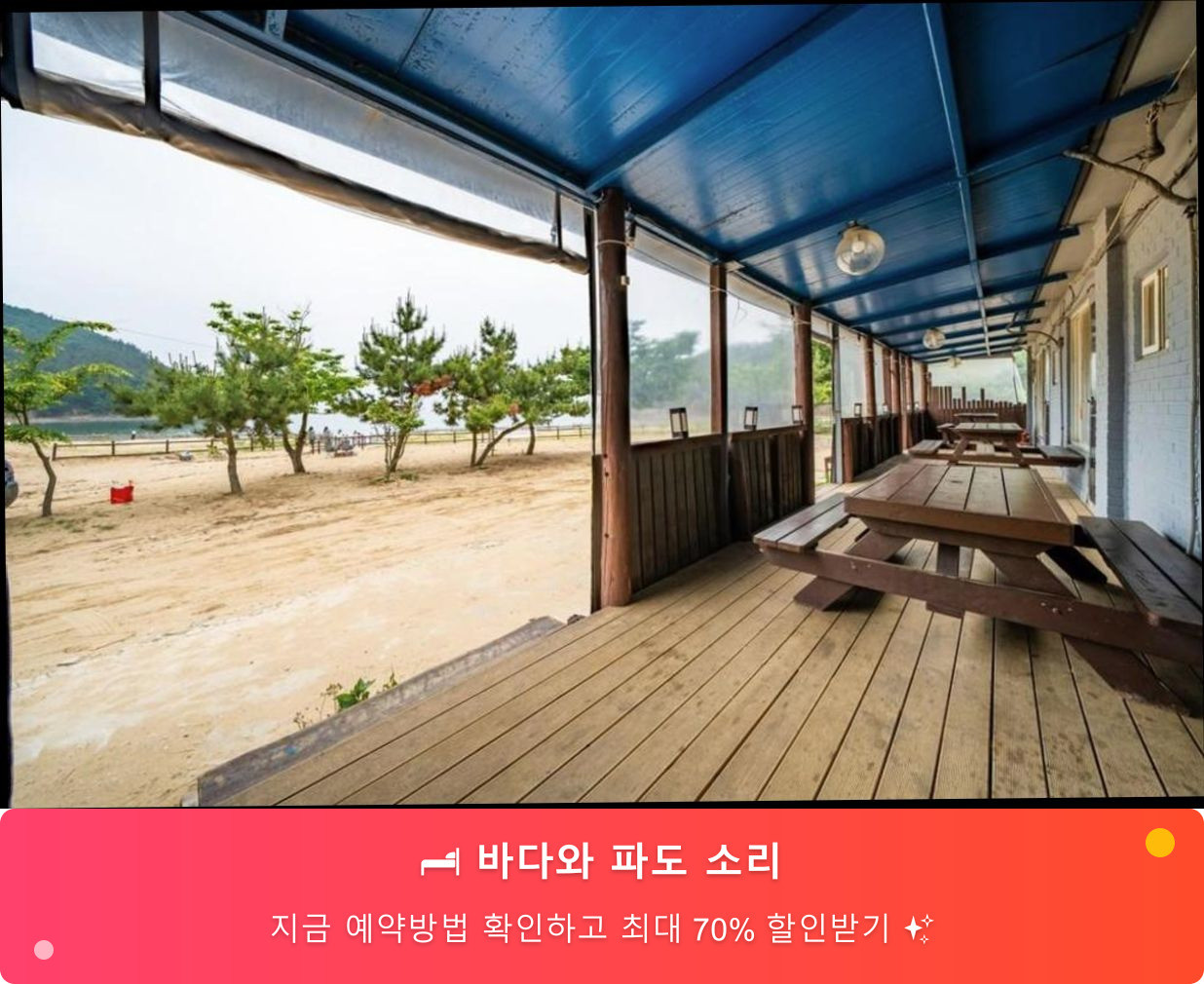 (이미지설명: 바다와 파도 소리 - 메인 안내사진)