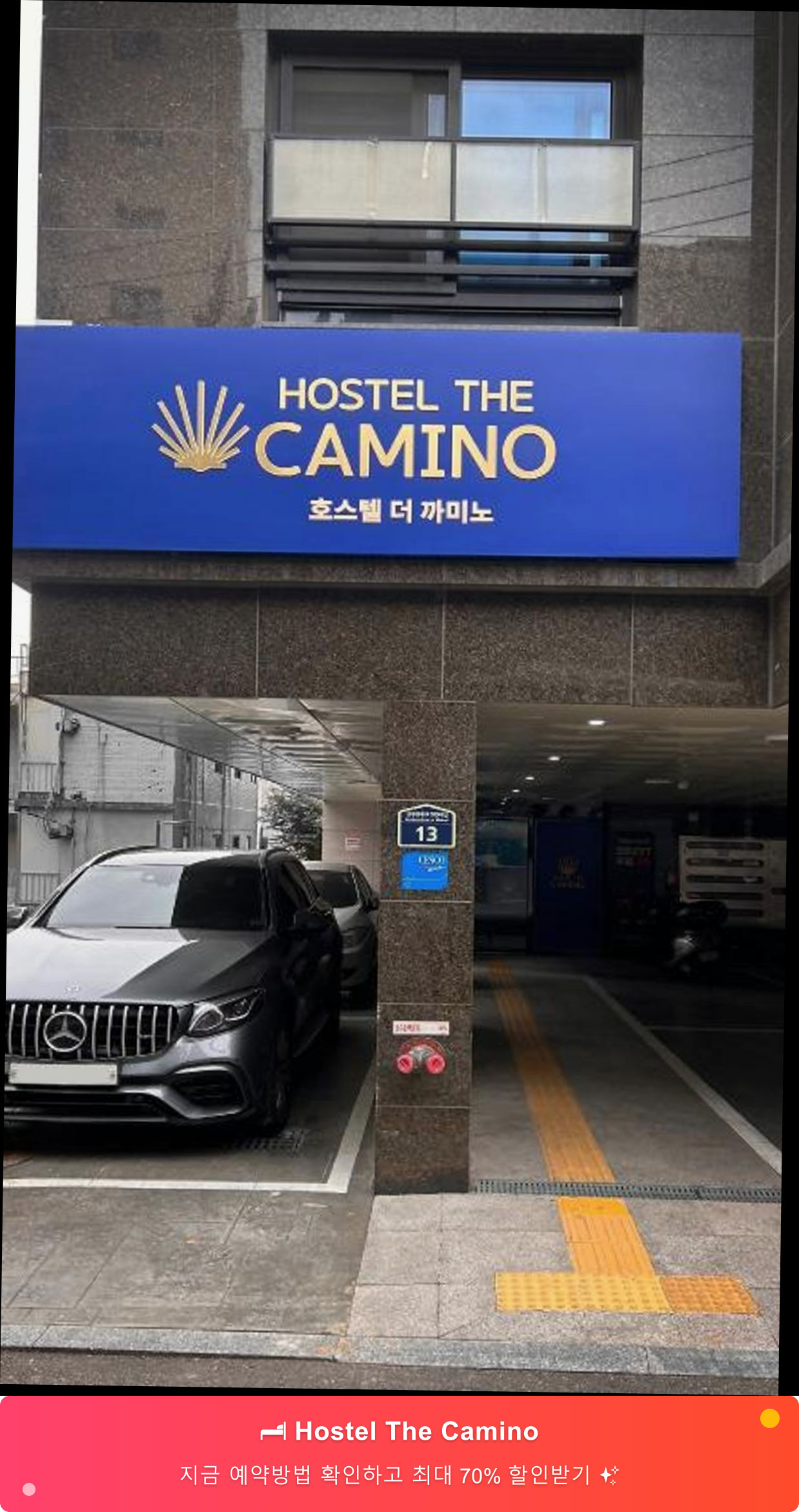 (이미지설명: Hostel The Camino - 메인 안내사진)