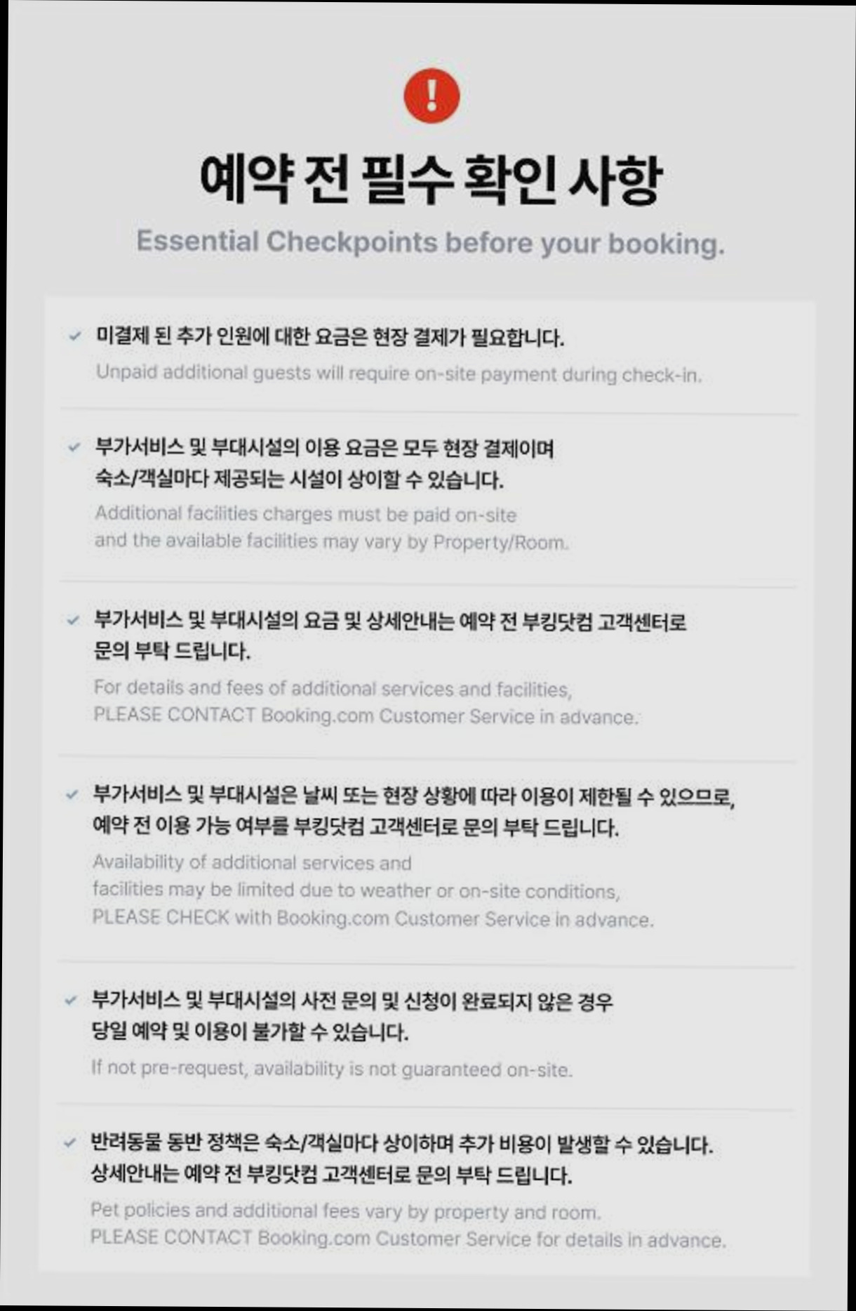 (이미지설명: 누아 - 객실 안내사진)