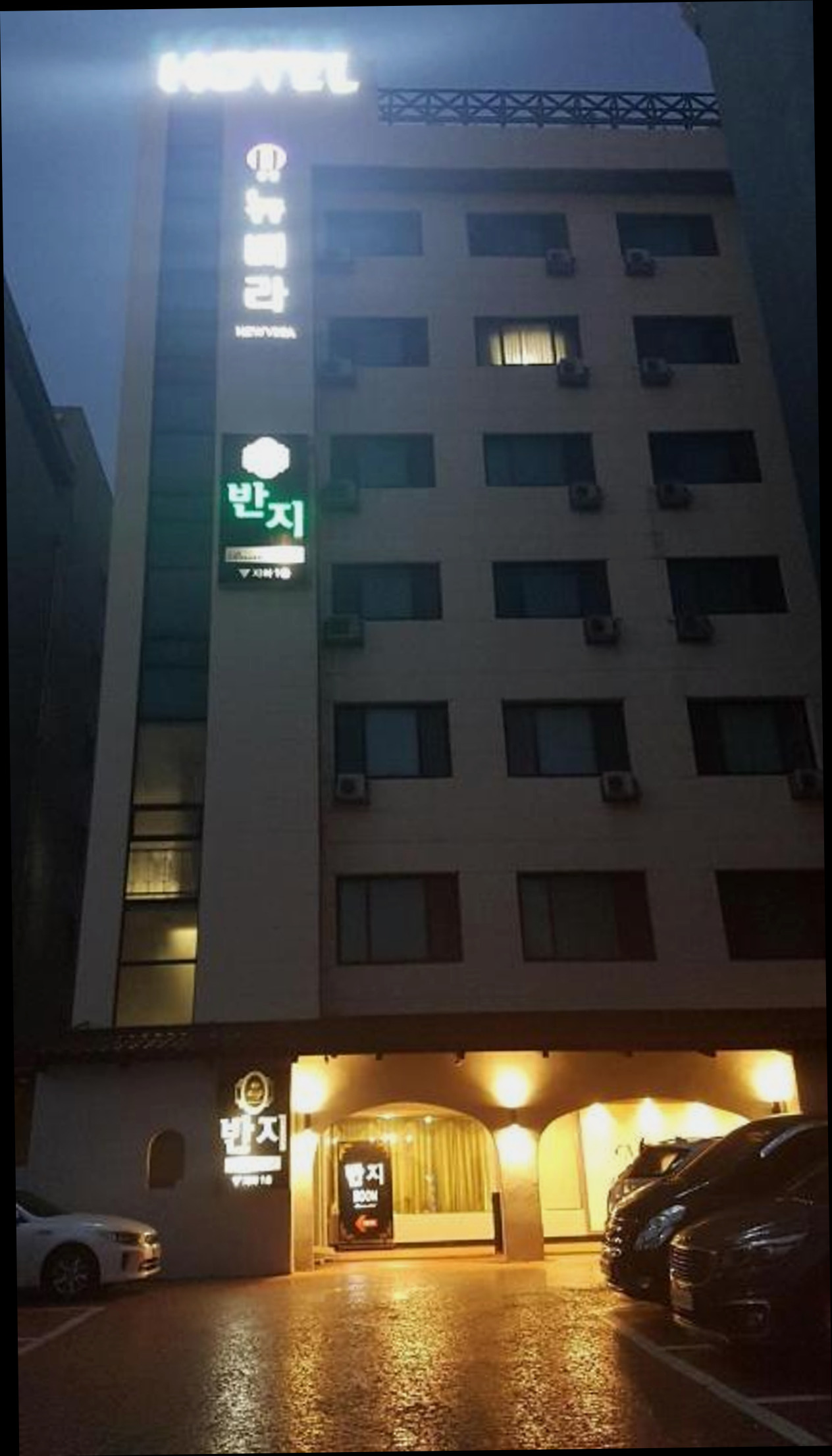 (이미지설명: 호텔 뉴베라 - 전경 안내사진)