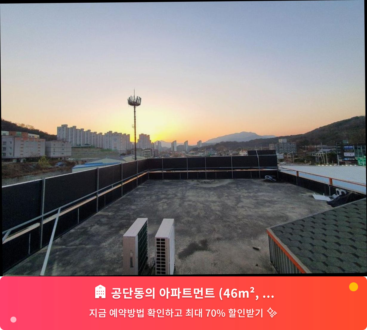(이미지설명: 공단동의 아파트먼트 (46m², 침실 2개, 프라이빗 욕실 1개) - 메인 안내사진)