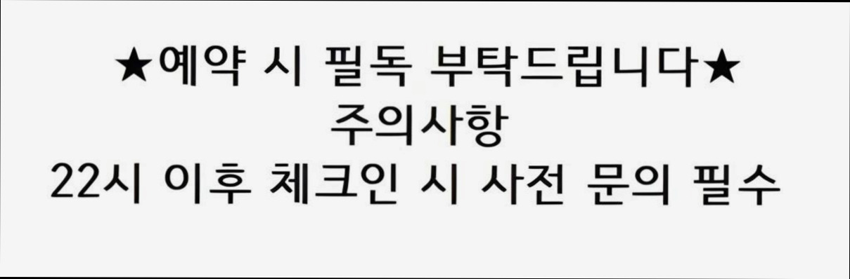 (이미지설명: 영월 동강빌리지카라반 - 객실 상세 리뷰 안내사진)