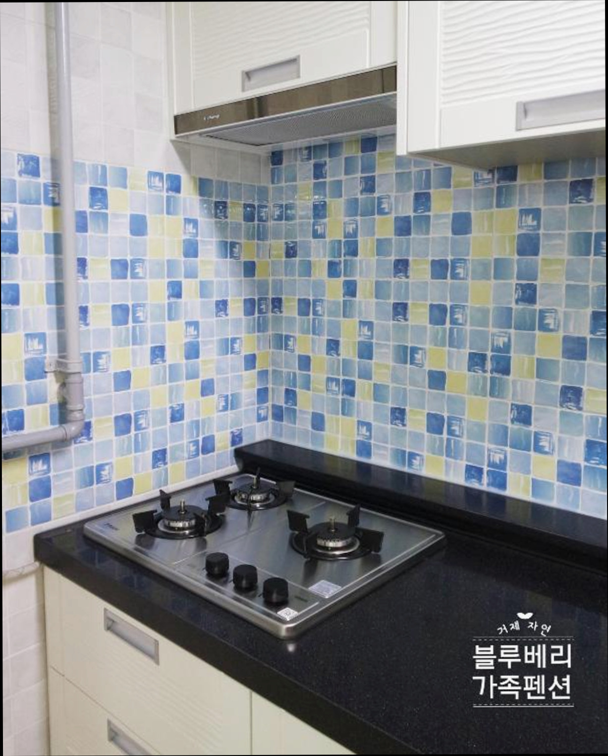 (이미지설명: 블루베리 펜션 - 예약 꿀팁 안내사진)
