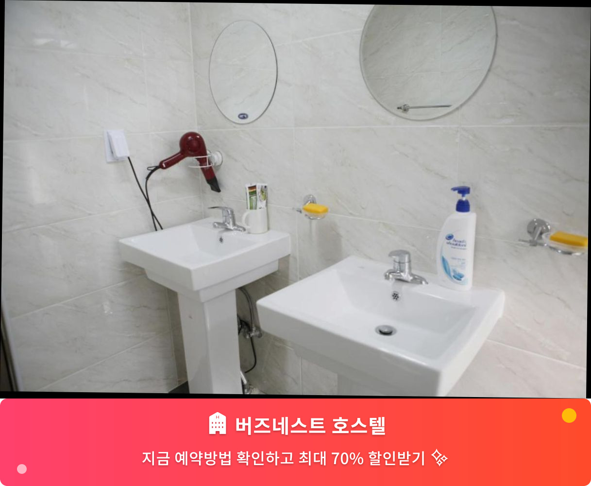(이미지설명: 버즈네스트 호스텔 - 메인 안내사진)