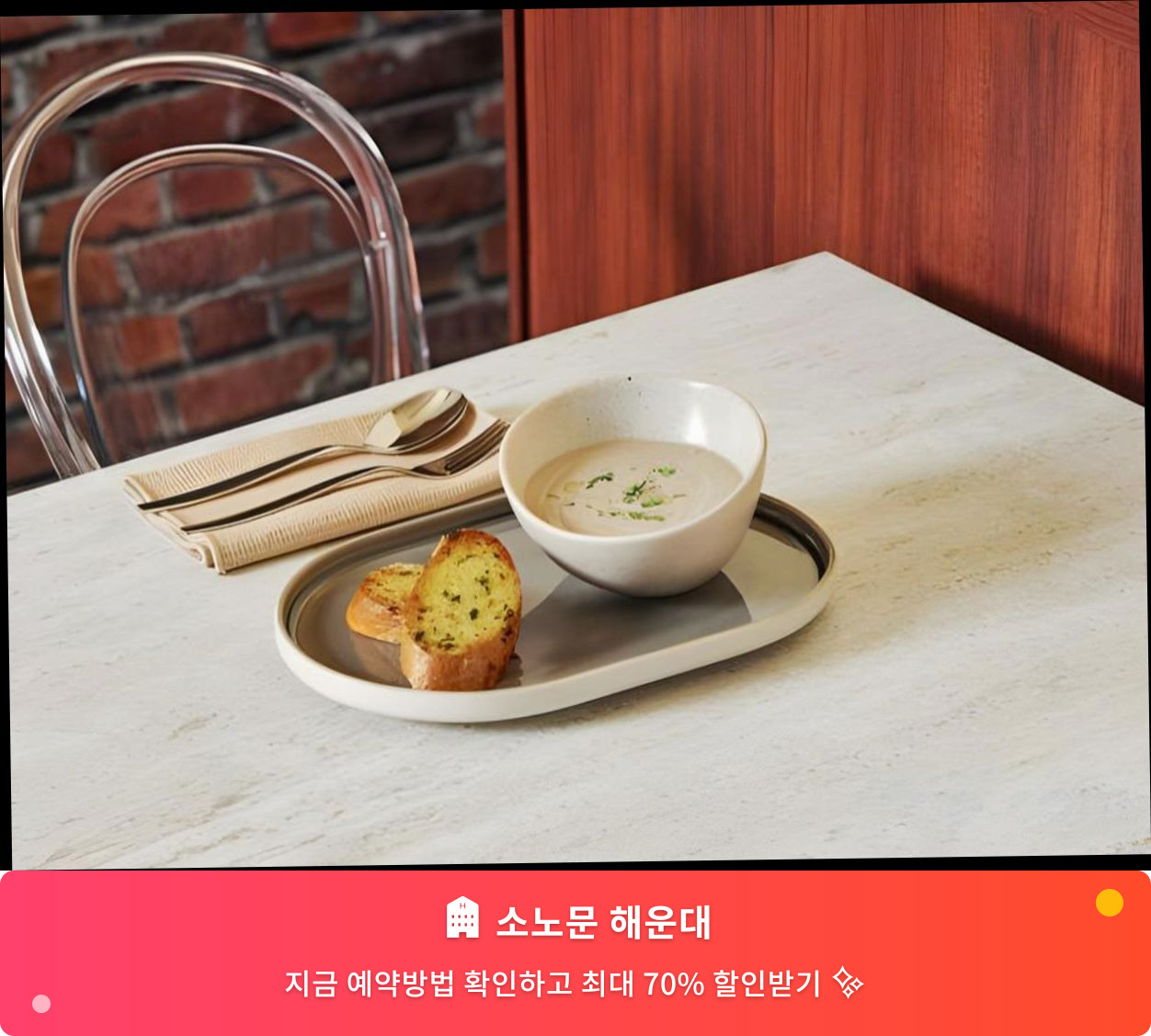 (이미지설명: 소노문 해운대 - 메인 안내사진)