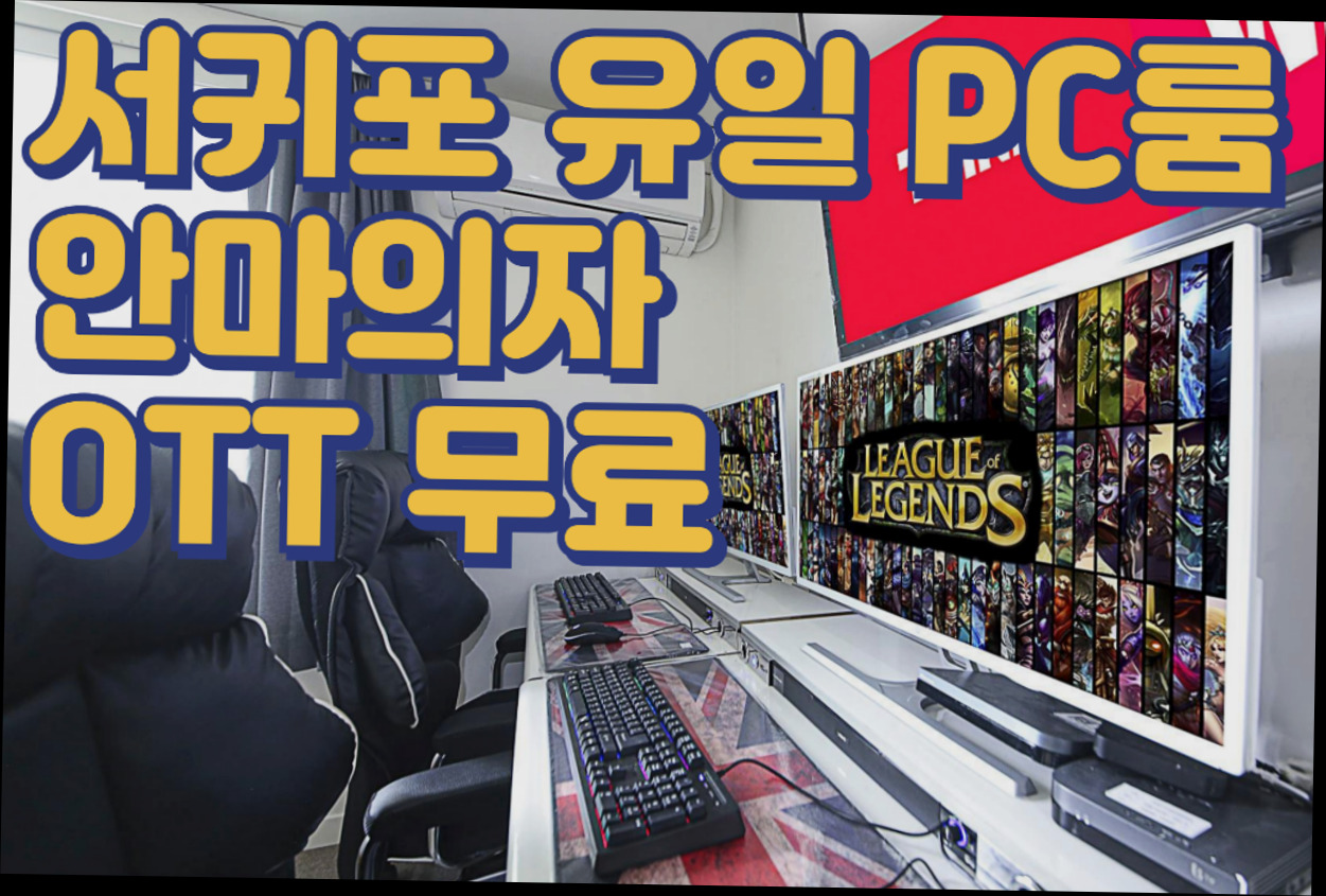 (이미지설명: 호텔 가온 제이스테이 - 편의시설 및 서비스 안내사진)