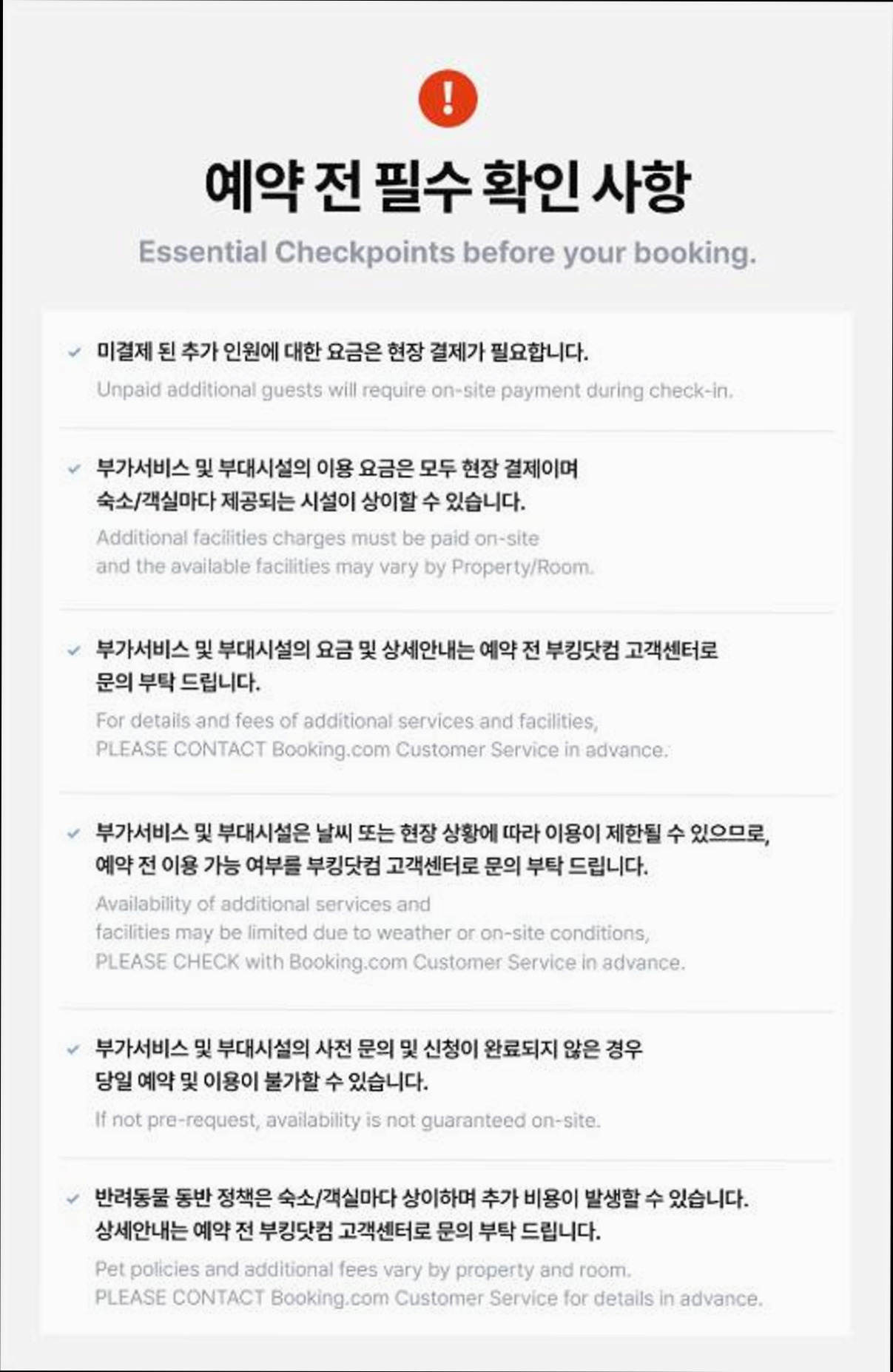 (이미지설명: 화천 별빛정원 펜션 - 갤러리 안내사진)