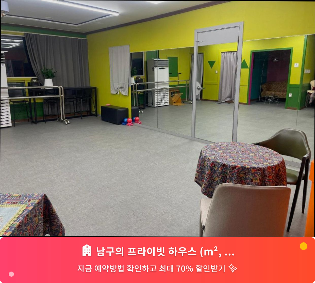 (이미지설명: 남구의 프라이빗 하우스 (m², 침실 2개, 프라이빗 욕실 1개) - 메인 안내사진)