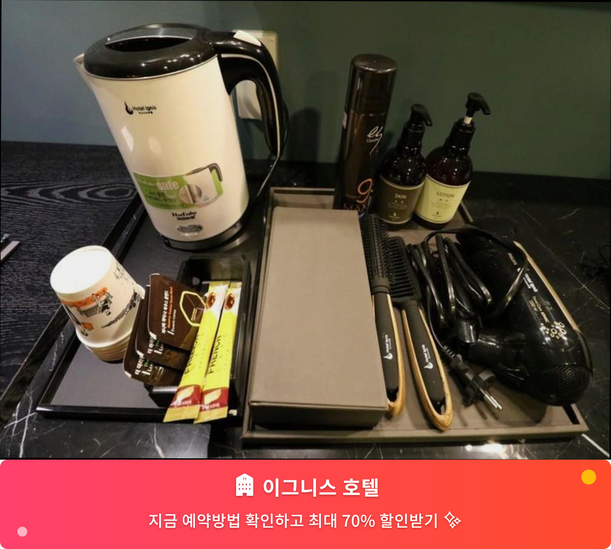 (이미지설명: 이그니스 호텔 - 메인 안내사진)