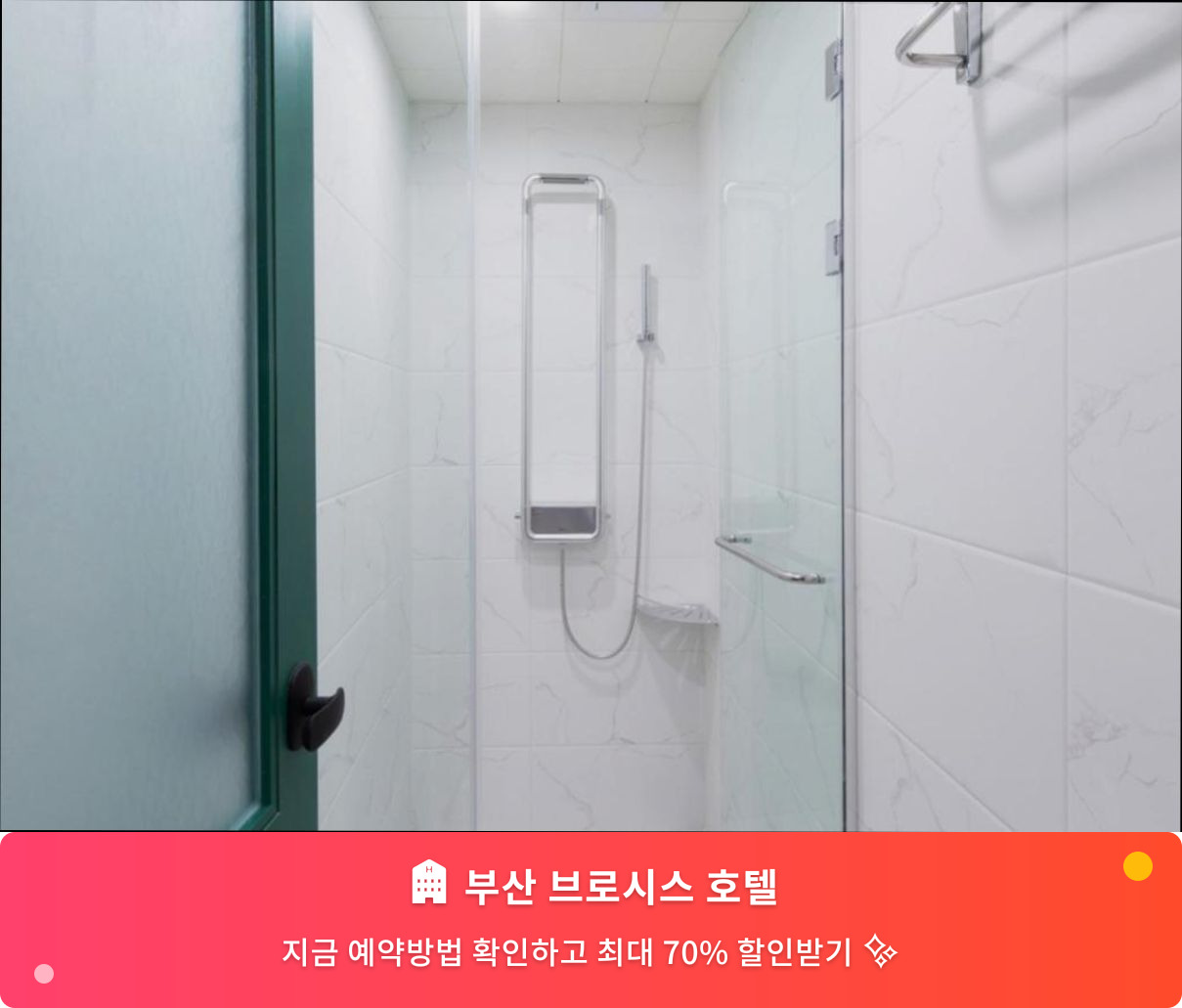 (이미지설명: 부산 브로시스 호텔 - 메인 안내사진)
