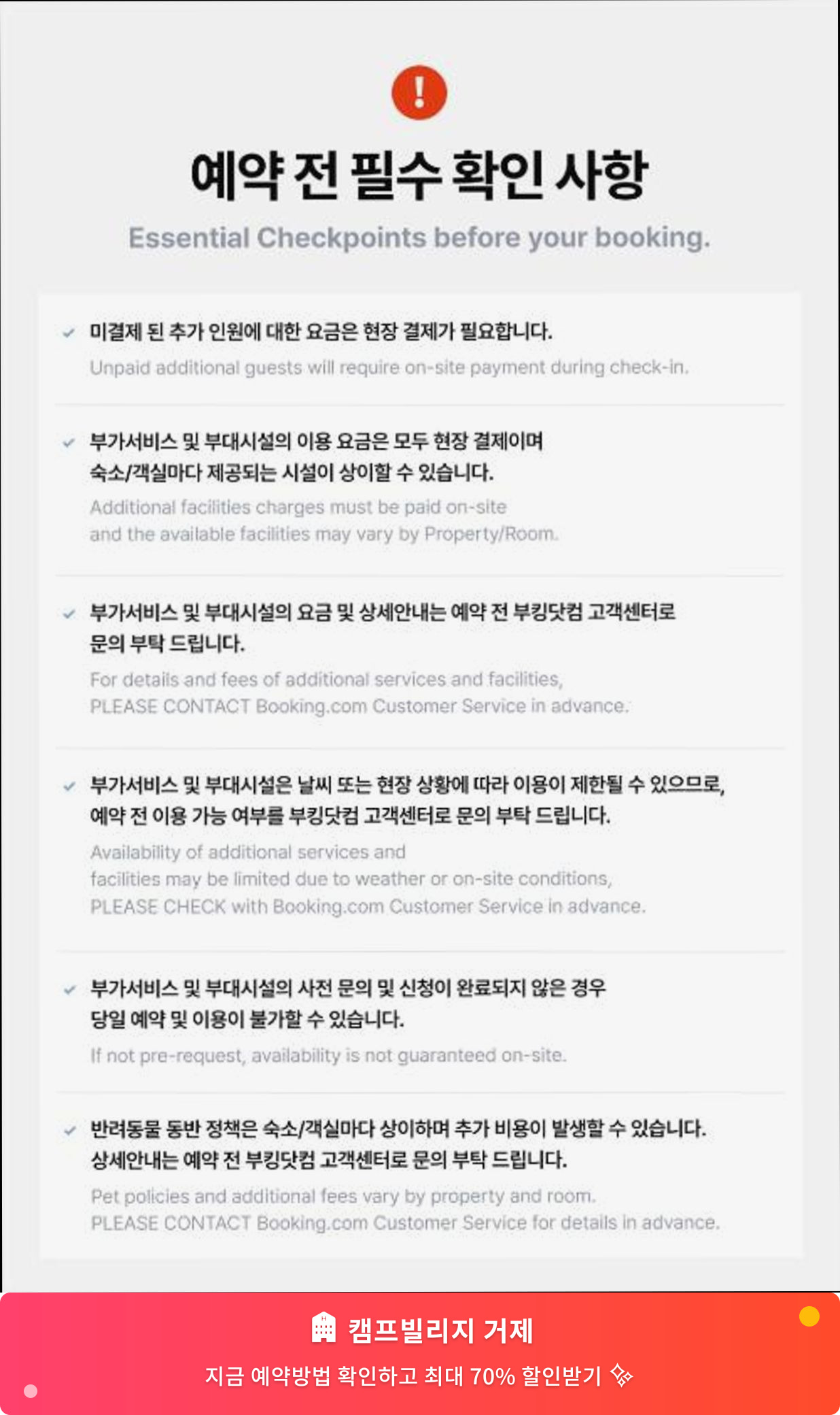 (이미지설명: 캠프빌리지 거제 - 메인 안내사진)
