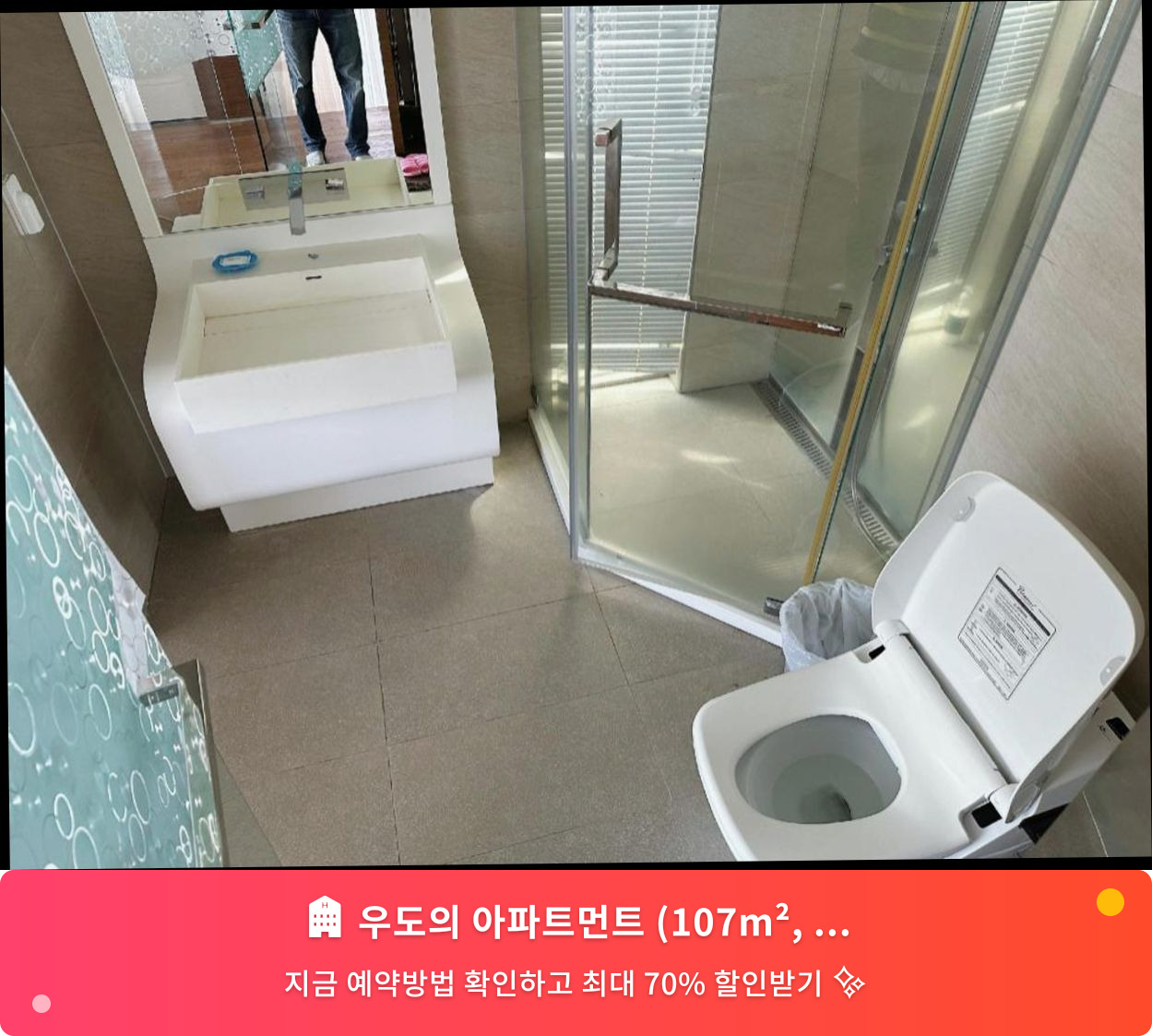 (이미지설명: 우도의 아파트먼트 (107m², 침실 2개, 프라이빗 욕실 2개) - 메인 안내사진)