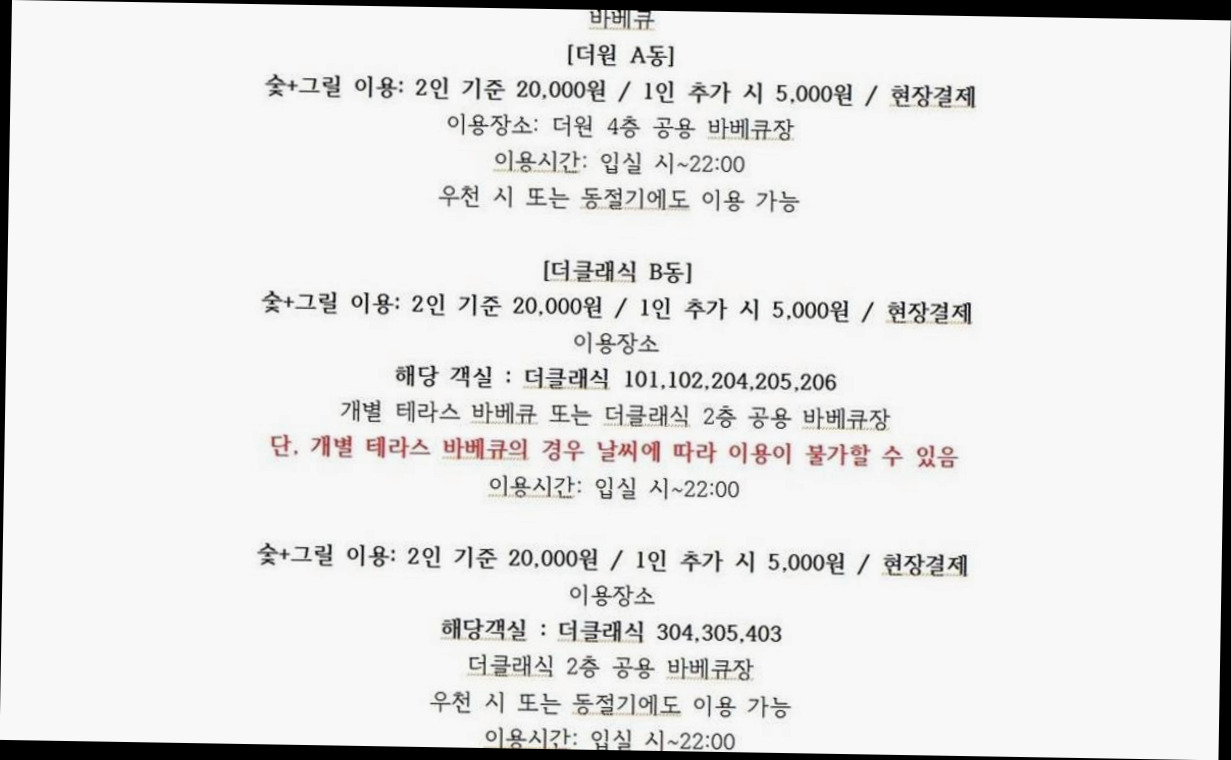 (이미지설명: 더 원 펜션 앤 더 클래식 펜션 - 객실 상세 리뷰 안내사진)