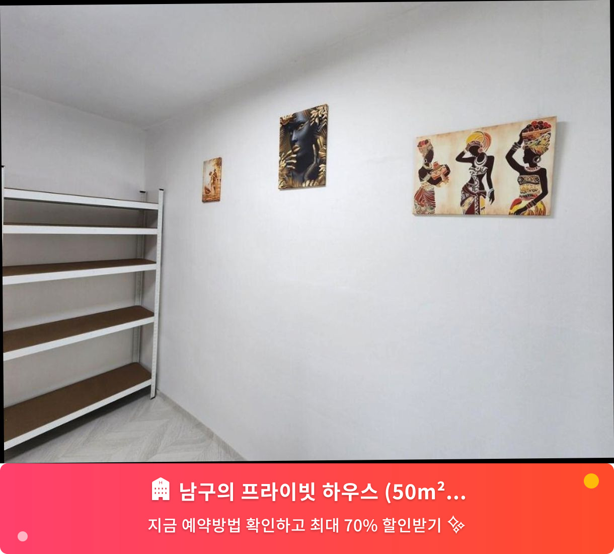 (이미지설명: 남구의 프라이빗 하우스 (50m², 침실 2개, 프라이빗 욕실 1개) - 메인 안내사진)