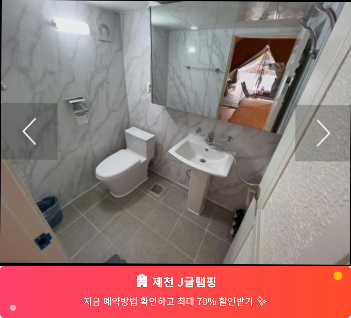 (이미지설명: 제천 J글램핑 - 메인 안내사진)