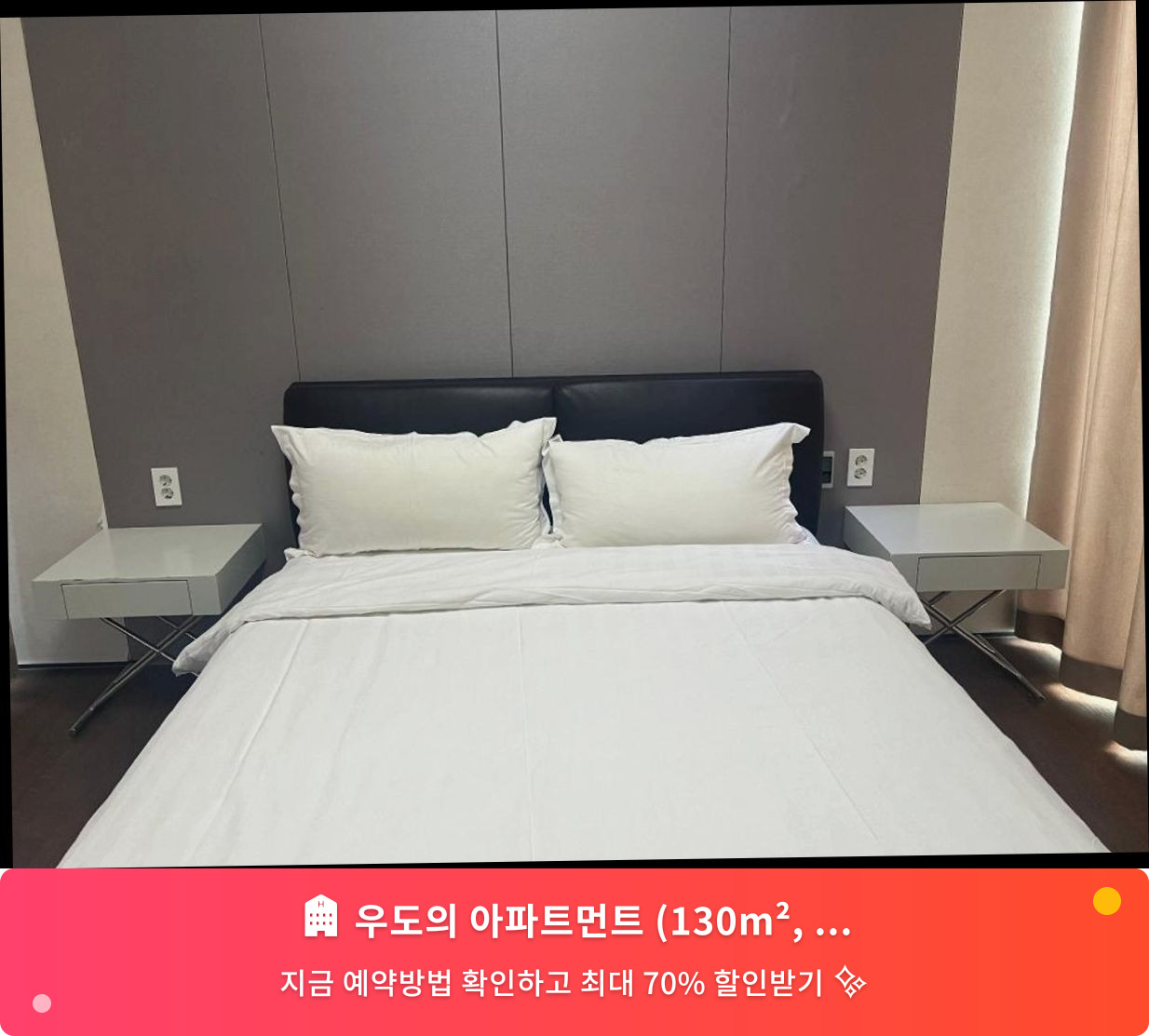 (이미지설명: 우도의 아파트먼트 (130m², 침실 1개, 프라이빗 욕실 2개) - 메인 안내사진)