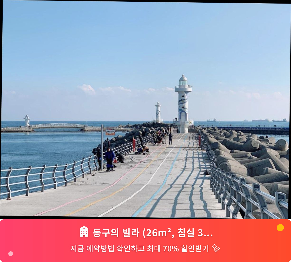 (이미지설명: 동구의 빌라 (26m², 침실 3개, 프라이빗 욕실 1개) - 메인 안내사진)