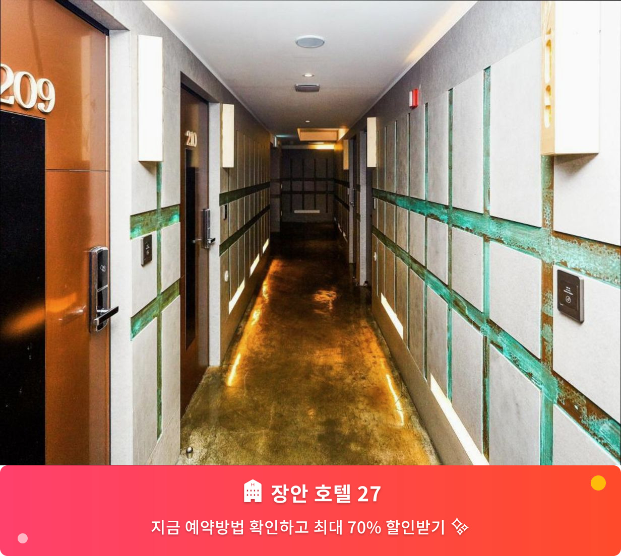 (이미지설명: 장안 호텔 27 - 메인 안내사진)