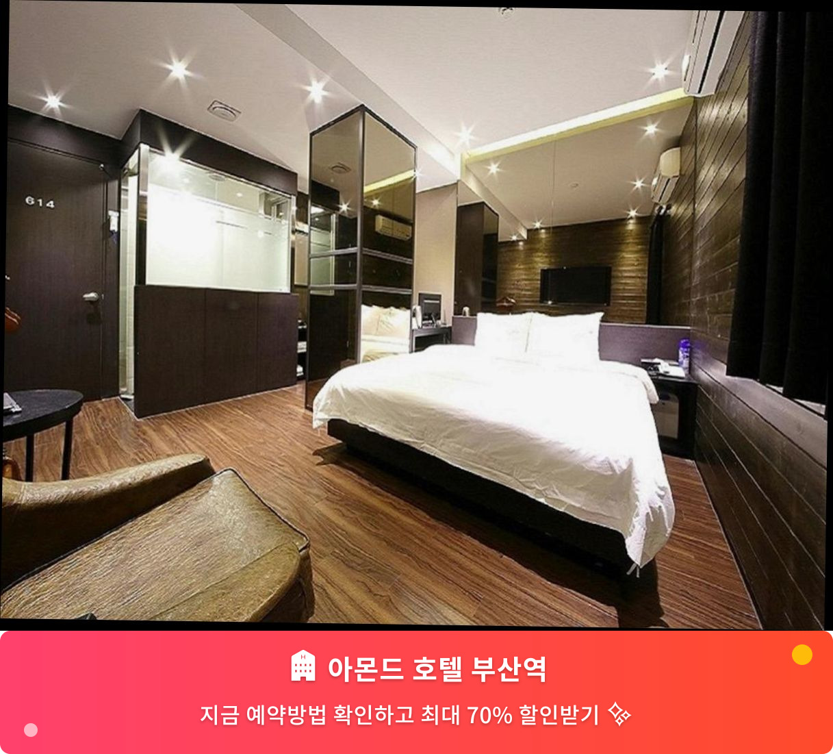 (이미지설명: 아몬드 호텔 부산역 - 메인 안내사진)