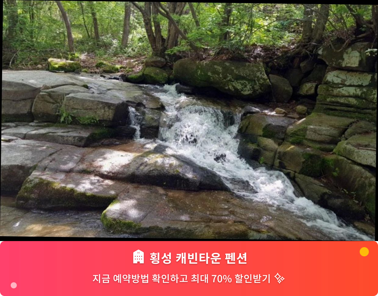 (이미지설명: 횡성 캐빈타운 펜션 - 메인 안내사진)