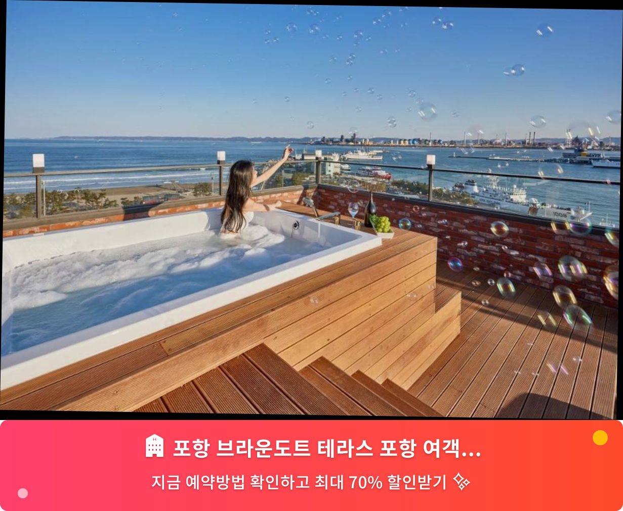 (이미지설명: 포항 브라운도트 테라스 포항 여객터미널점  - 메인 안내사진)