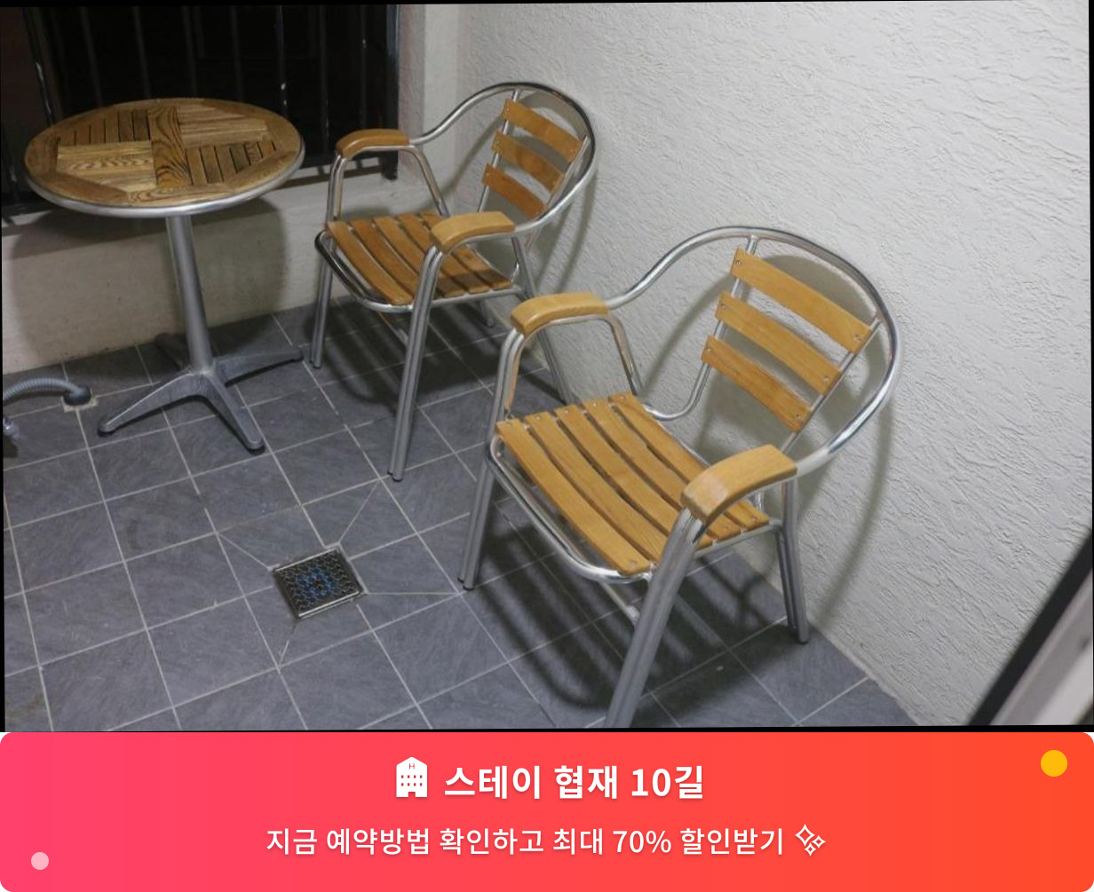 (이미지설명: 스테이 협재 10길 - 메인 안내사진)
