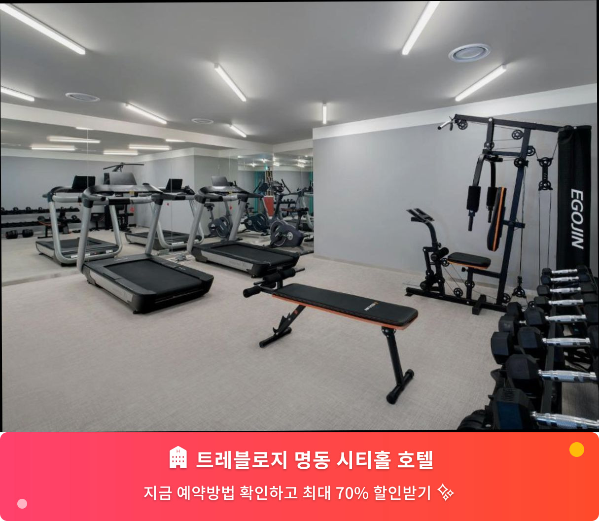 (이미지설명: 트레블로지 명동 시티홀 호텔 - 메인 안내사진)
