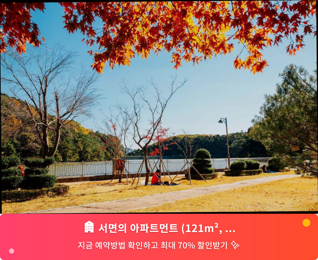 (이미지설명: 서면의 아파트먼트 (121m², 침실 2개, 프라이빗 욕실 1개) - 메인 안내사진)