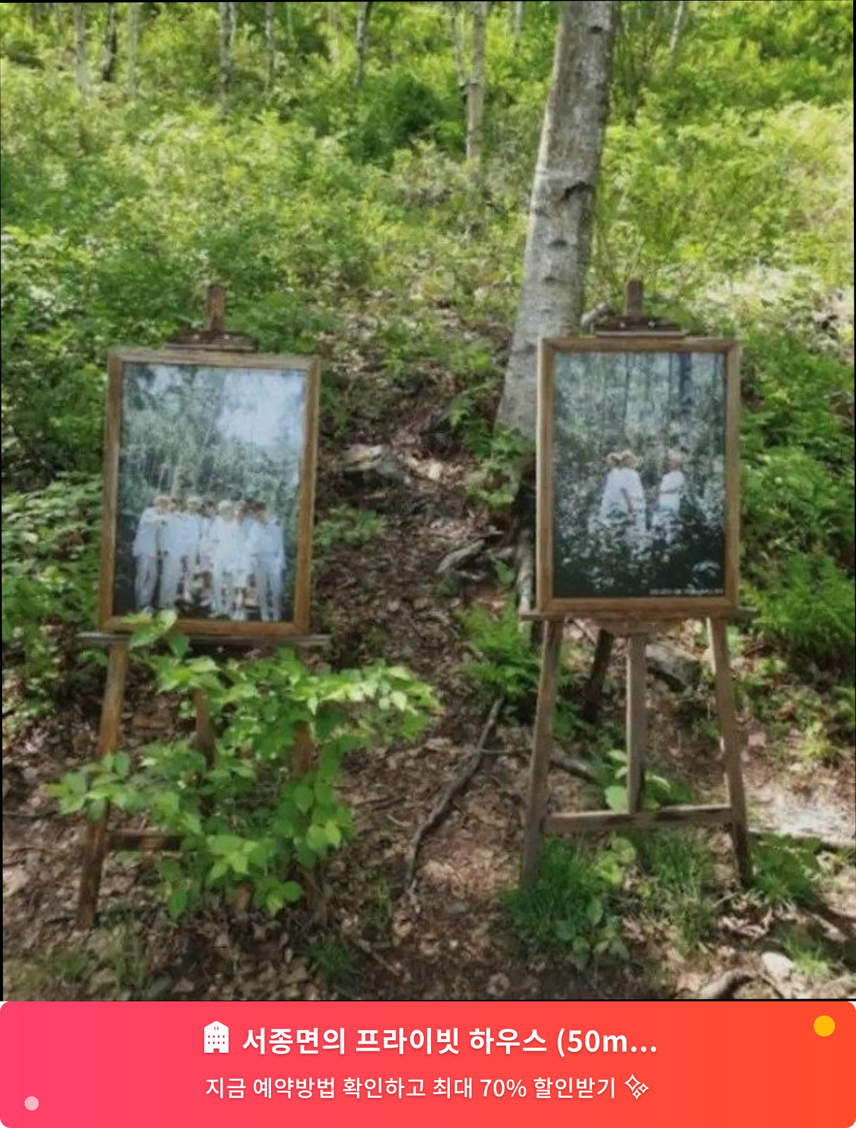 (이미지설명: 서종면의 프라이빗 하우스 (50m², 침실 1개, 프라이빗 욕실 1개) - 메인 안내사진)