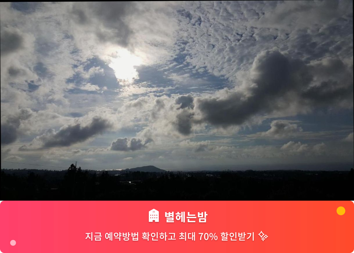 (이미지설명: 별헤는밤 - 메인 안내사진)