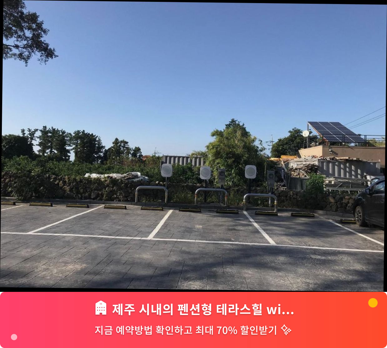 (이미지설명: 제주 시내의 펜션형 테라스힐 with 가든뷰 - 메인 안내사진)