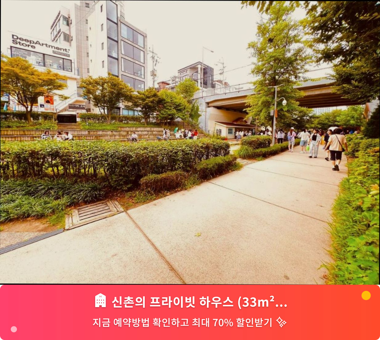 (이미지설명: 신촌의 프라이빗 하우스 (33m², 침실 1개, 프라이빗 욕실 1개) - 메인 안내사진)