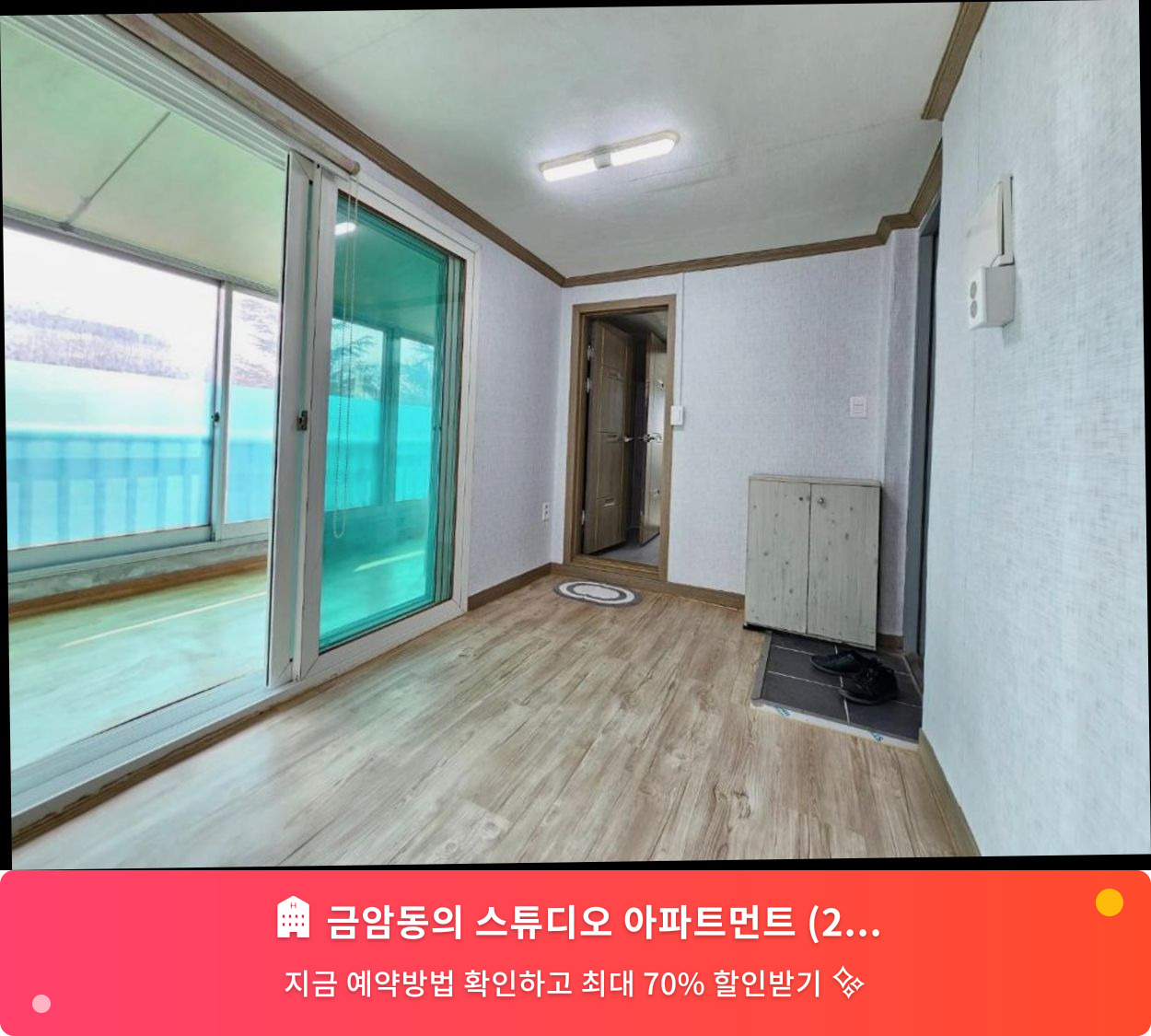 (이미지설명: 금암동의 스튜디오 아파트먼트 (20m², 프라이빗 욕실 1개) - 메인 안내사진)