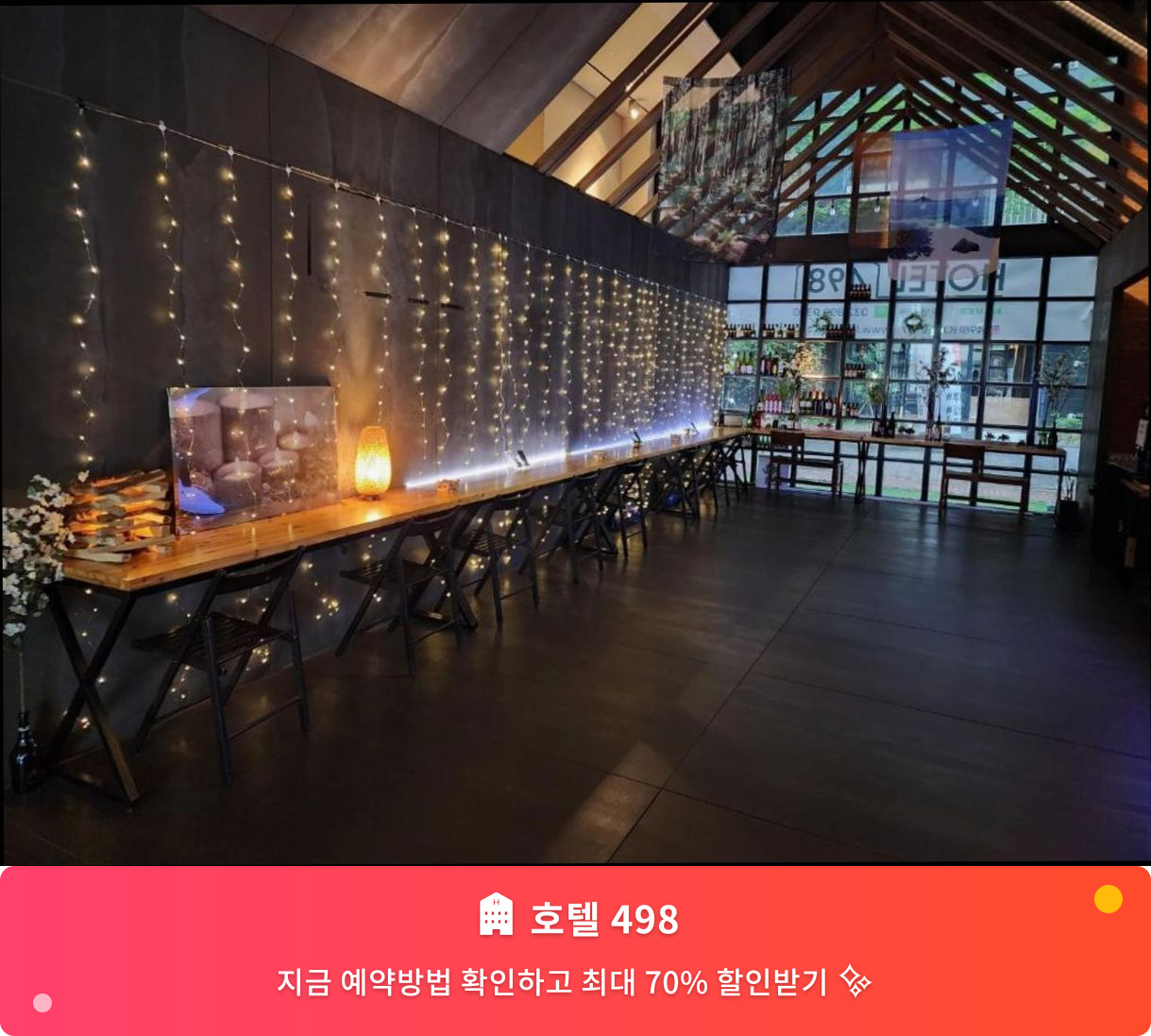 (이미지설명: 호텔 498 - 메인 안내사진)