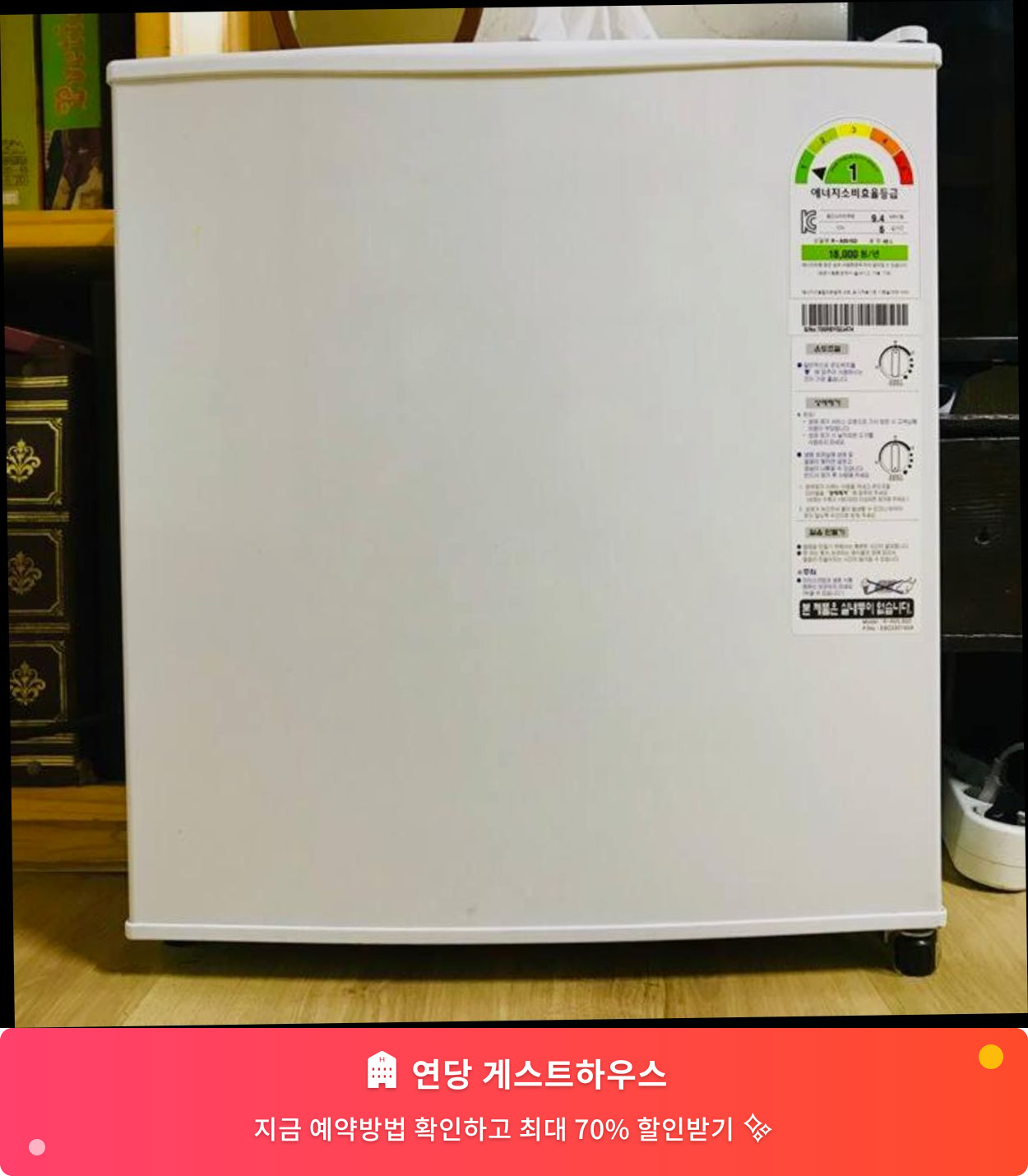 (이미지설명: 연당 게스트하우스 - 메인 안내사진)