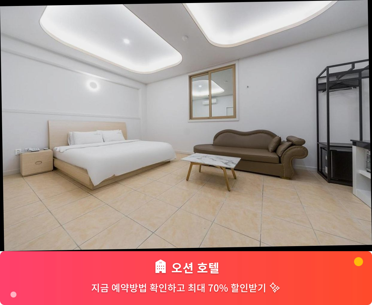 (이미지설명: 오션 호텔 - 메인 안내사진)