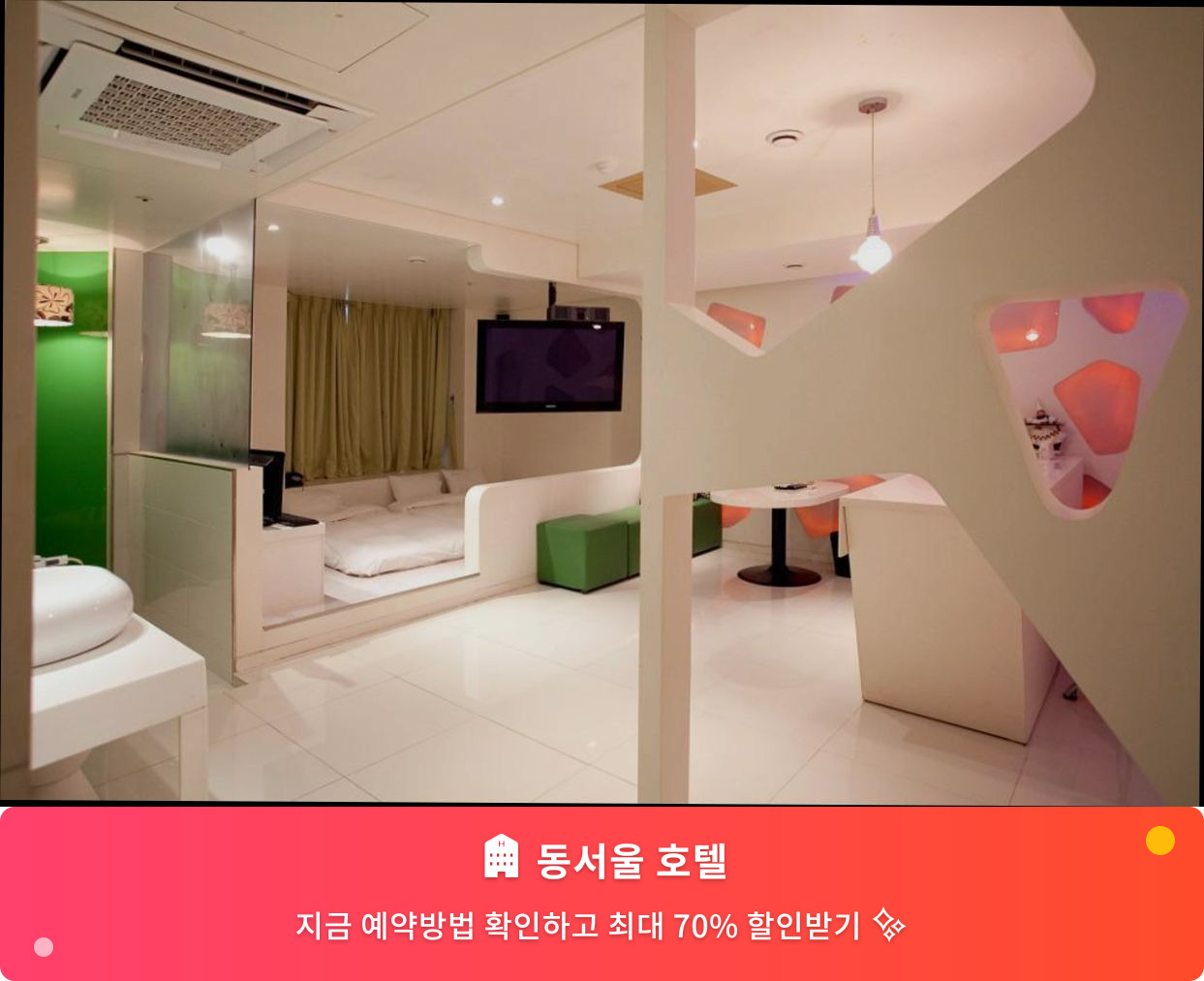(이미지설명: 동서울 호텔 - 메인 안내사진)