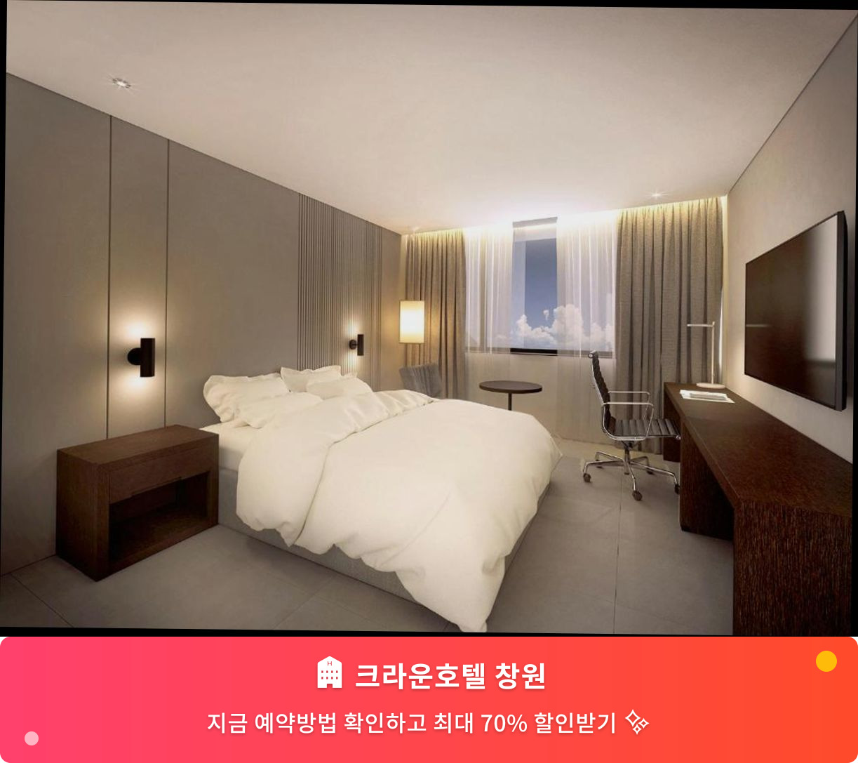 (이미지설명: 크라운호텔 창원 - 메인 안내사진)