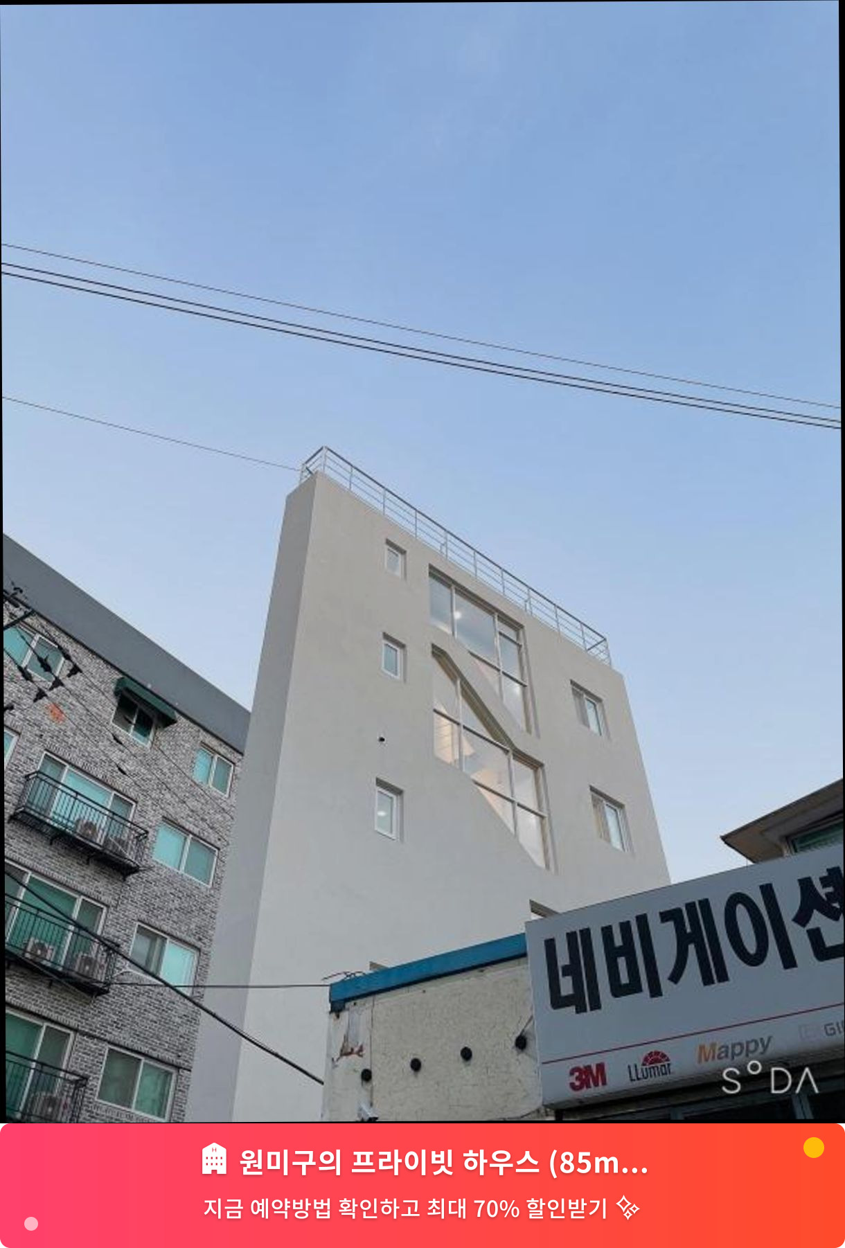 (이미지설명: 원미구의 프라이빗 하우스 (85m², 침실 2개, 프라이빗 욕실 2개) - 메인 안내사진)