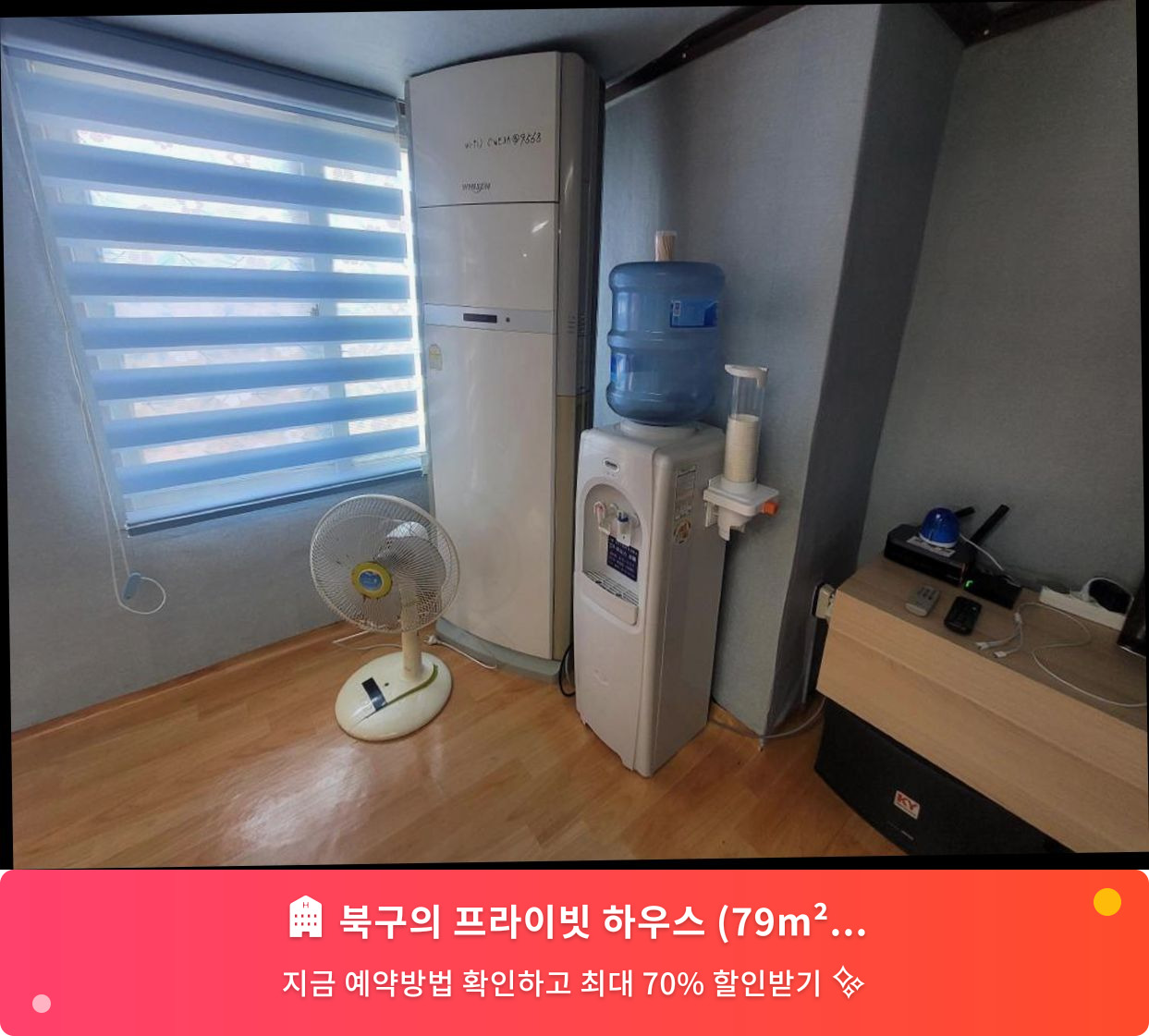 (이미지설명: 북구의 프라이빗 하우스 (79m², 침실 2개, 프라이빗 욕실 1개) - 메인 안내사진)