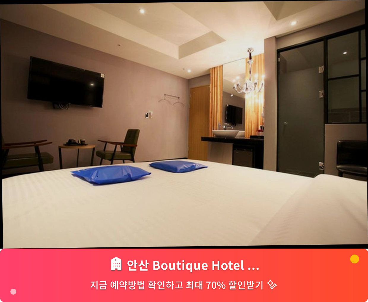 (이미지설명: 안산 Boutique Hotel 레니엘 - 메인 안내사진)