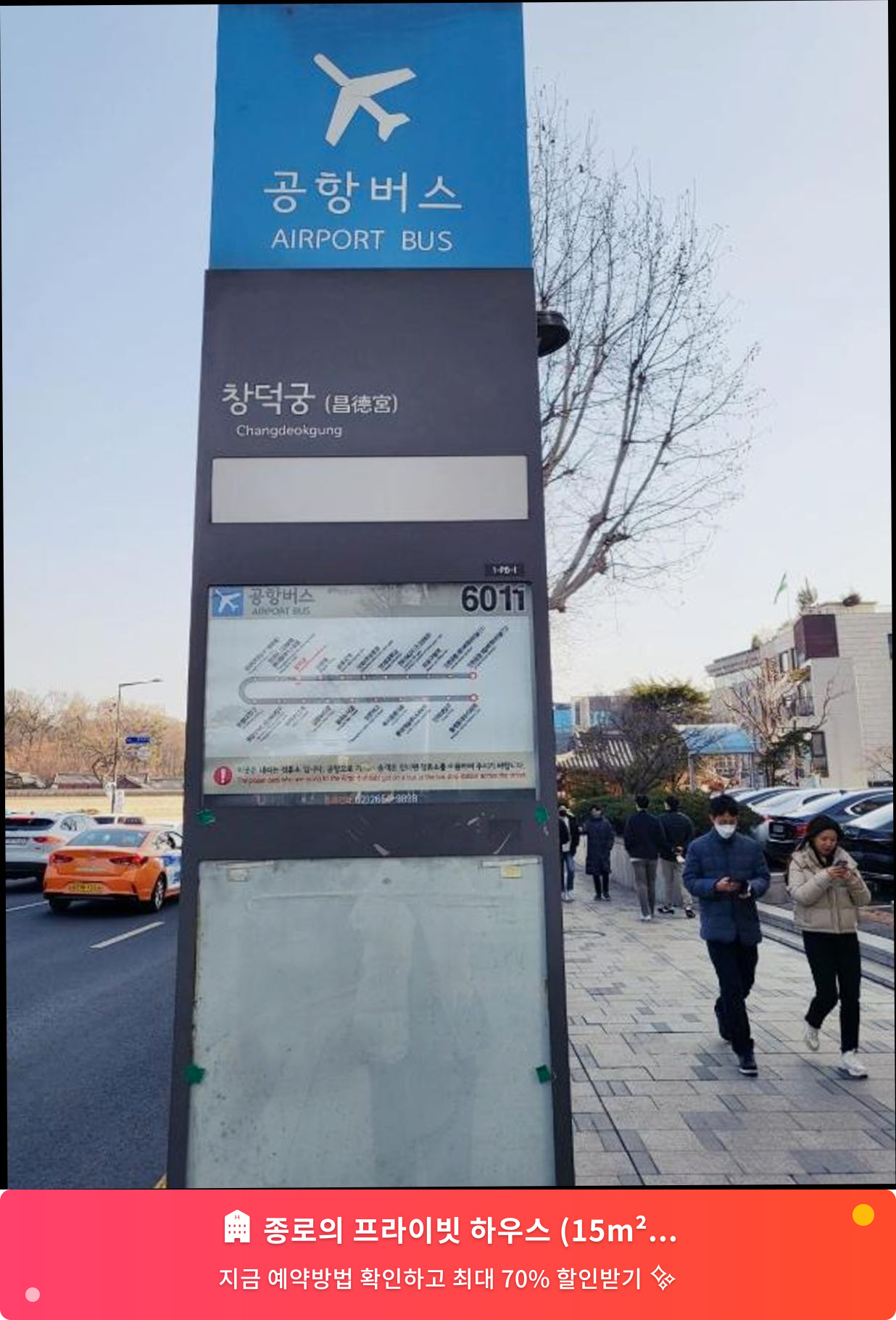(이미지설명: 종로의 프라이빗 하우스 (15m², 침실 1개, 프라이빗 욕실 1개) - 메인 안내사진)