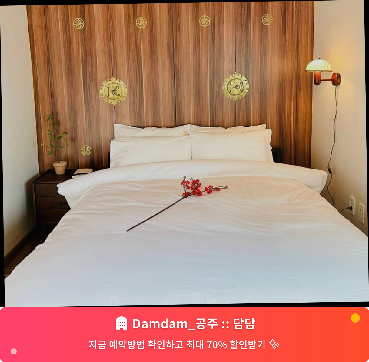 (이미지설명: Damdam_공주 :: 담담 - 메인 안내사진)