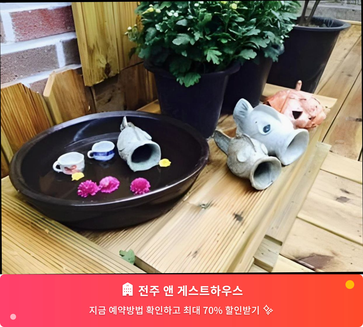 (이미지설명: 전주 앤 게스트하우스 - 메인 안내사진)