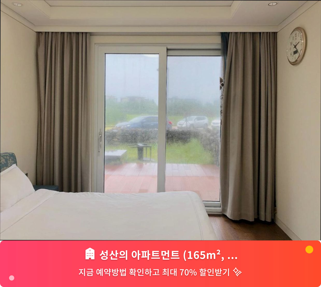 (이미지설명: 성산의 아파트먼트 (165m², 침실 3개, 프라이빗 욕실 3개) - 메인 안내사진)