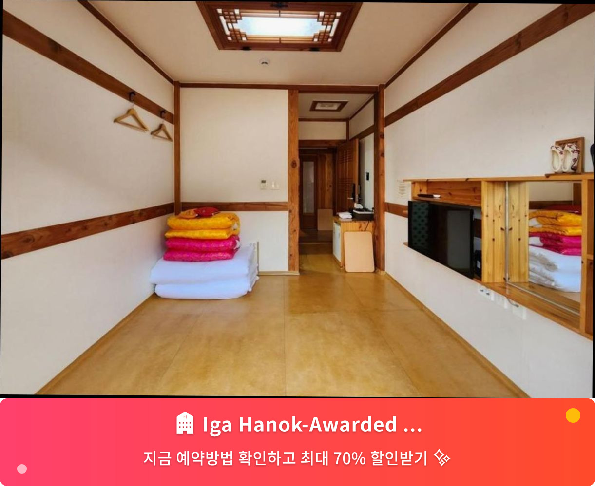 (이미지설명: Iga Hanok-Awarded Architectural Culture Award - 메인 안내사진)