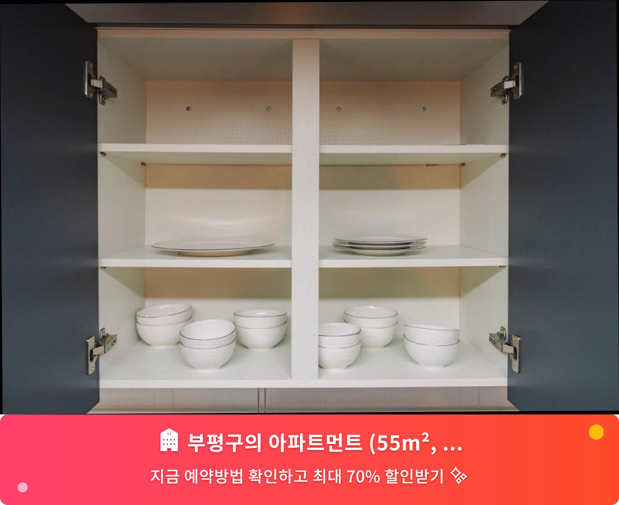 (이미지설명: 부평구의 아파트먼트 (55m², 침실 3개, 프라이빗 욕실 1개) - 메인 안내사진)