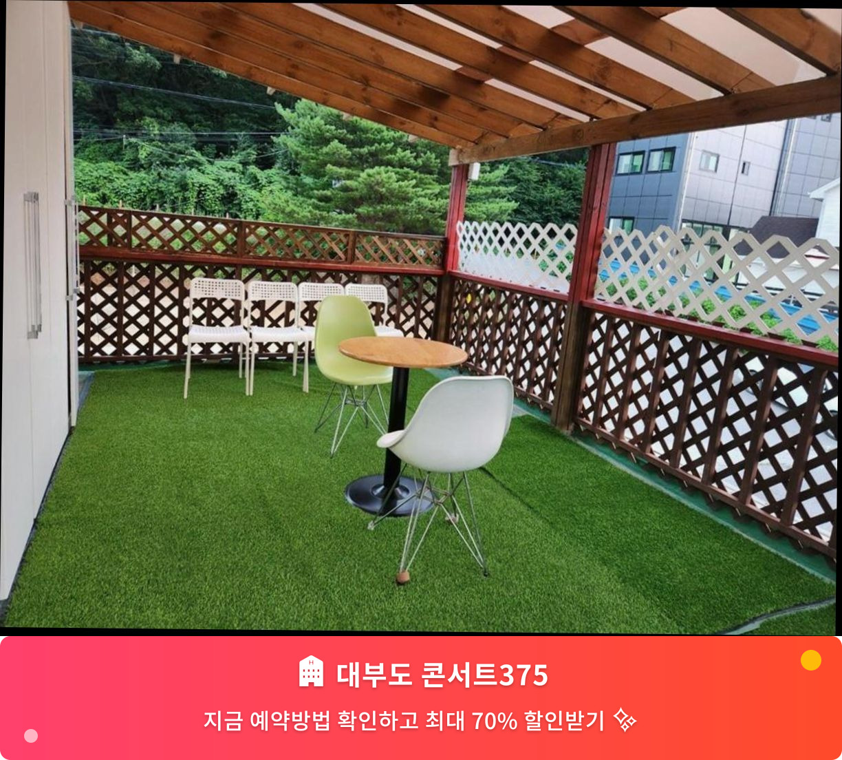 (이미지설명: 대부도 콘서트375 - 메인 안내사진)