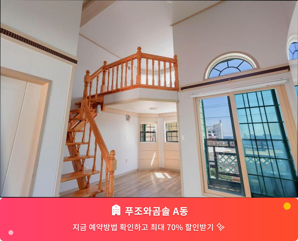 (이미지설명: 푸조와곰솔 A동 - 메인 안내사진)